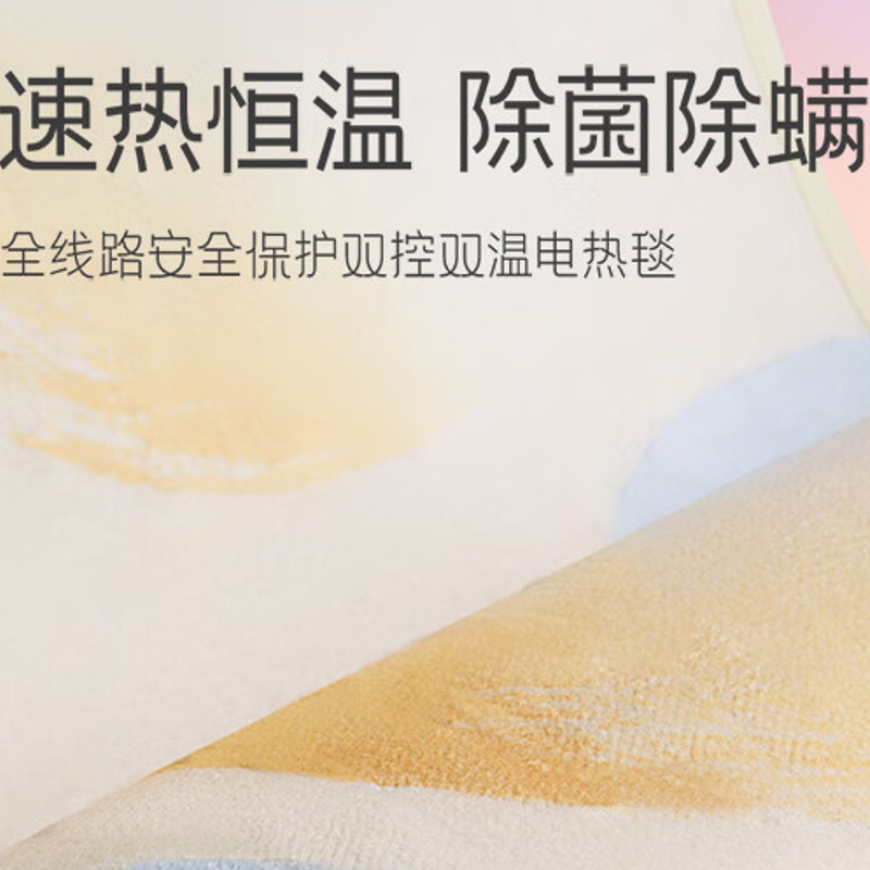 电热毯 彩虹Rainbow全线路安全保护双控双温电热毯(特大宽幅)印花2米*1.8米T2018高清大图