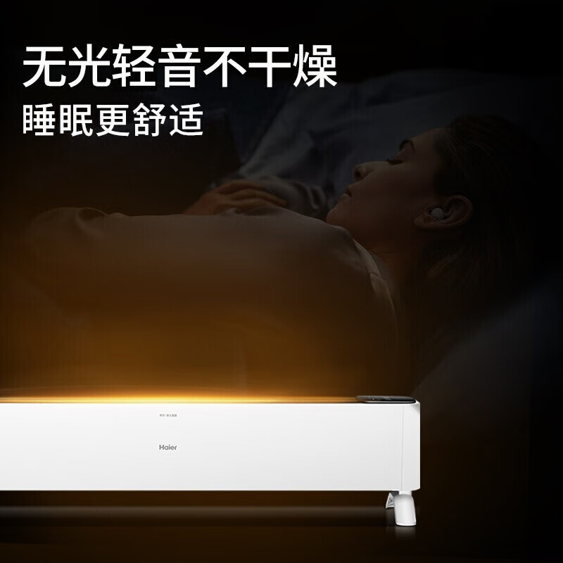 海尔 踢脚线取暖器 遥控款 HKS2219高清大图