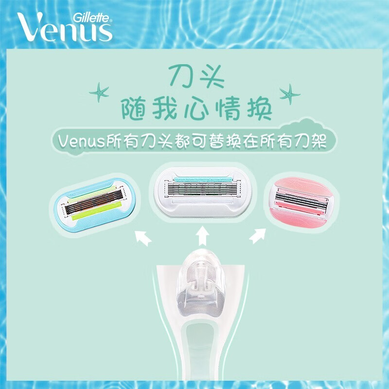 吉列Venus白茶香氛润肤皂款刀头(3刀头)高清大图