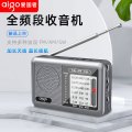 爱国者全频道收音机M85灰色