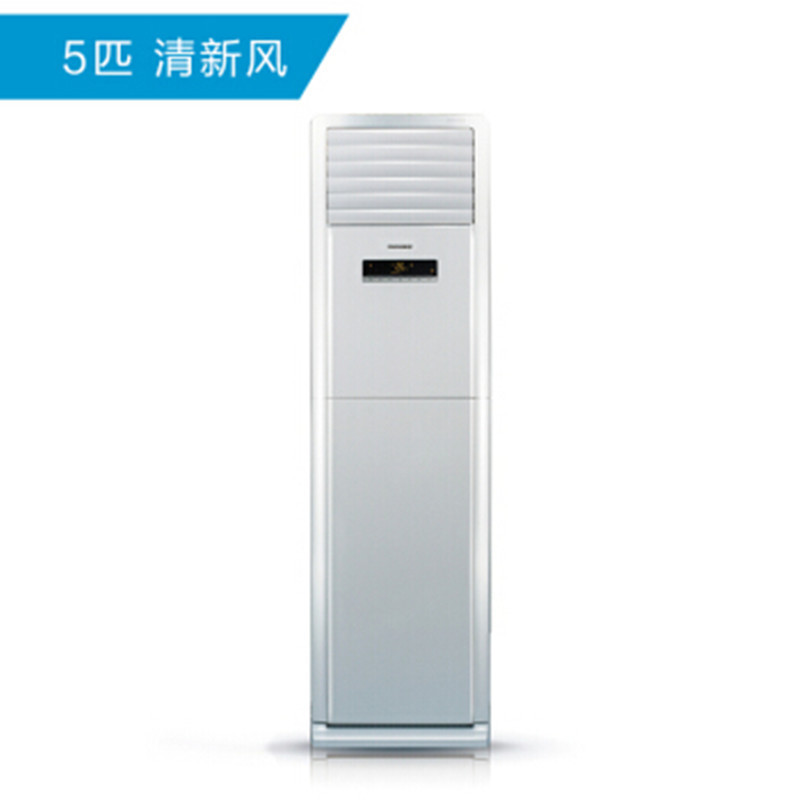 格力(GREE)5匹定频 清新风 立柜冷暖空调KFR-120LW/(12568S)(新)