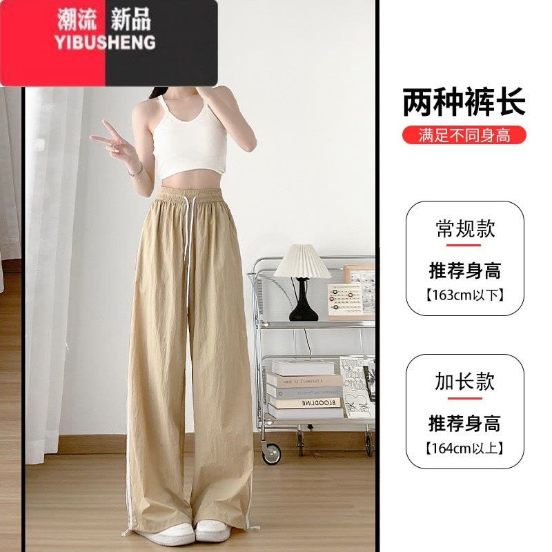 YIBUSHENG卡其色速干运动裤女季薄款2024新款高腰阔腿条纹宽松束脚休闲裤图片