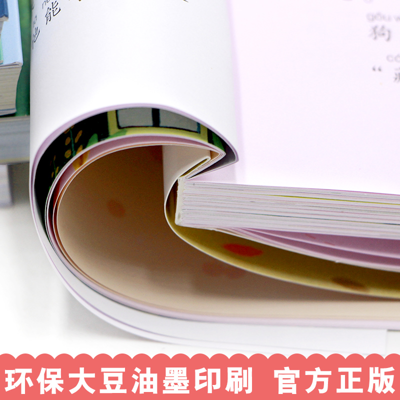 [正版]书店一只会笑的猫 樱桃园杨红樱注音童书 升级版一二三年级6-7-8-10岁小学生课外阅读童话书籍 浙江少年儿童高清大图