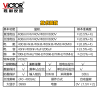 胜利仪器(VICTOR)数字万用表VC921高精度数显多用表 便携式袖珍迷你万能表