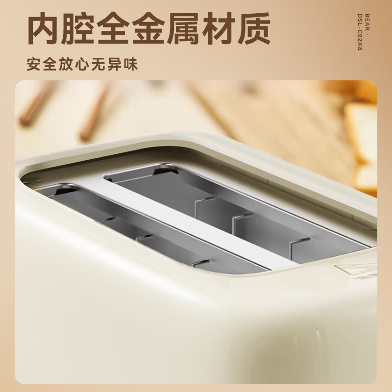 小熊(bear)面包机 多士炉早餐烤吐司机 烤面包片2片家用多功能轻食机 6档烘烤带防尘盖DSL-C02K8高清大图