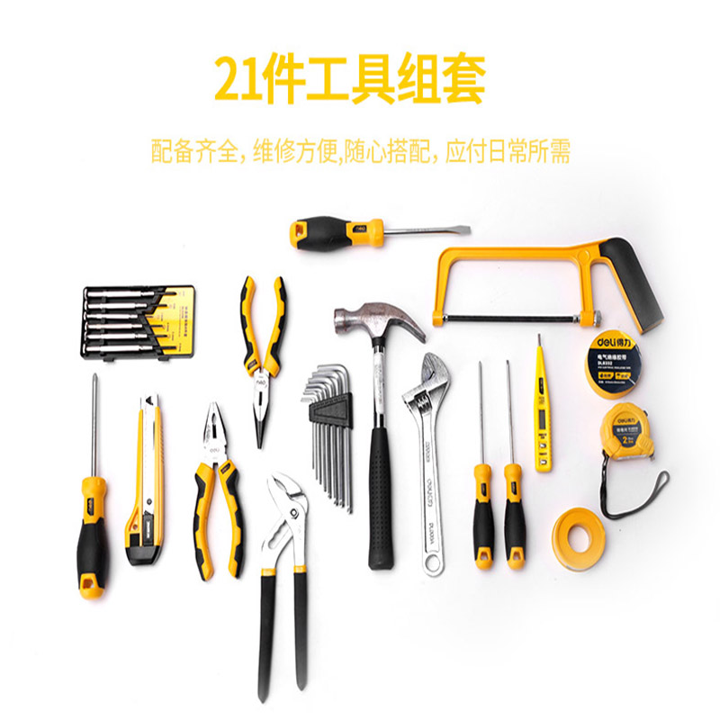 得力(deli)21件套综合维修工具箱套装电木工维修工具组套 DL1021 3套起订高清大图