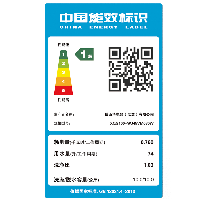西门子(SIEMENS)WJ45VM080W 10公斤全自动变频滚筒大容量1400转洗烘一体机高清大图