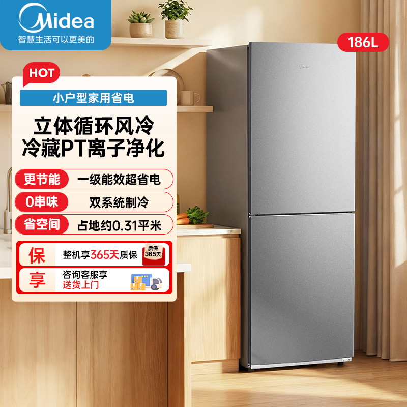 美的(Midea)186升二门冰箱灰色租房小型家用电冰箱 风冷无霜两门小冰箱 不串味租房不占地MR-196W钛钢灰-星烁高清大图