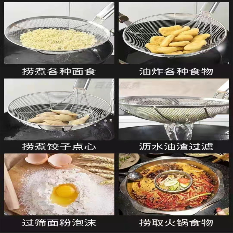 厨房笊篱大号不锈钢商用捞面笊篱捞勺