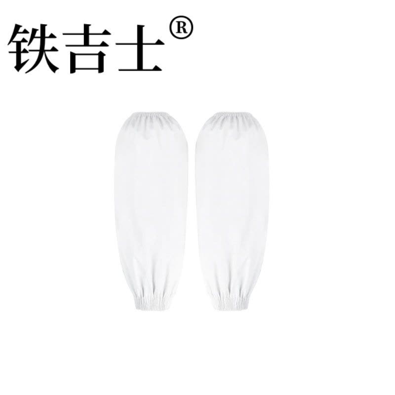 铁吉士 白色防油套袖 加长41*20(cm) 单位:双图片