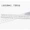 悠米 不锈钢直尺,20cm B14102S 银 12把/盒 (1盒装)
