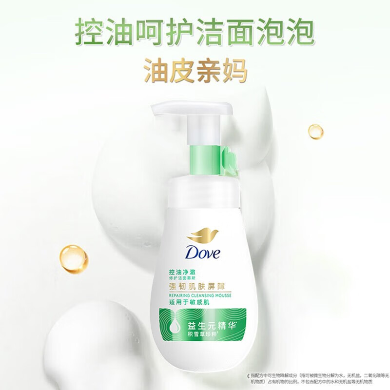 多芬(DOVE) 控油洁面慕斯160ml高清大图