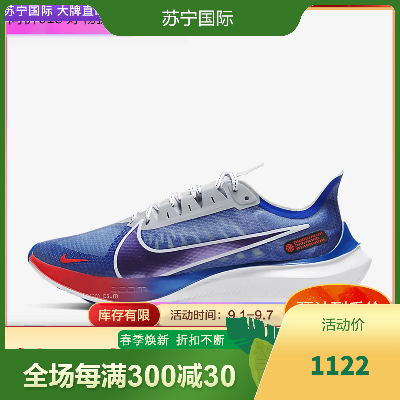 耐克男鞋nikezoomgravity流线型透气轻质缓震蝉翼半透明男士休闲运动