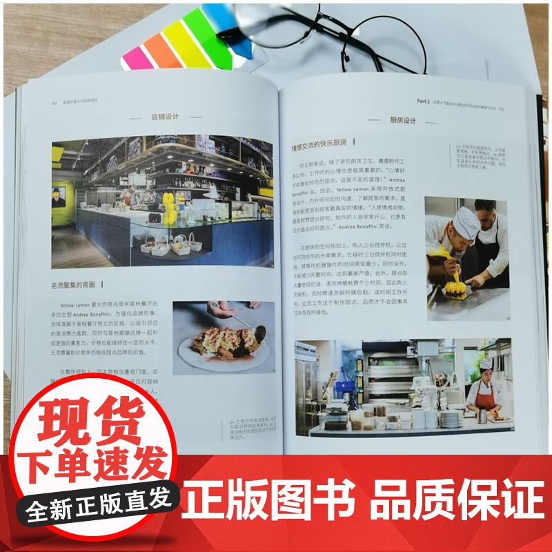 就想开家小小的面包店 La Vie编辑部 编 国内贸易经济经管、励志 正版图书籍 广东经济出版社高清大图