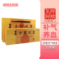 东阿阿胶 复方阿胶浆48支 气血两虚头晕目眩心悸失眠食欲不振贫血