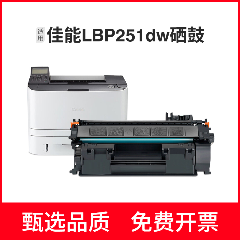 安巨适用佳能LBP252dw硒鼓LBP251dw LBP253dw MF412dn MF415dw碳粉盒