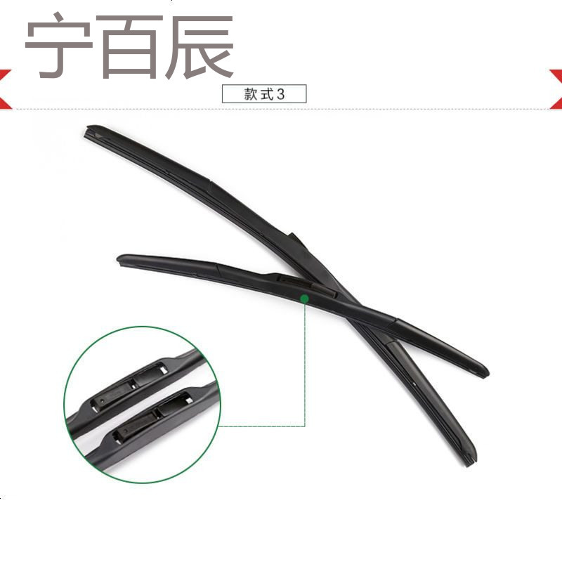 适用于福田萨普雨刷器征服者雨刮器片拓陆者S迷迪风景皮卡 无骨