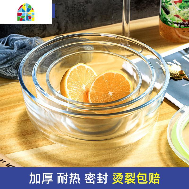 封后透明玻璃碗带盖家用套装耐热微波炉专用大号泡面碗吃饭水果沙拉碗 FENGH 3件套(1大1中1小)[加购送盖子+水果叉