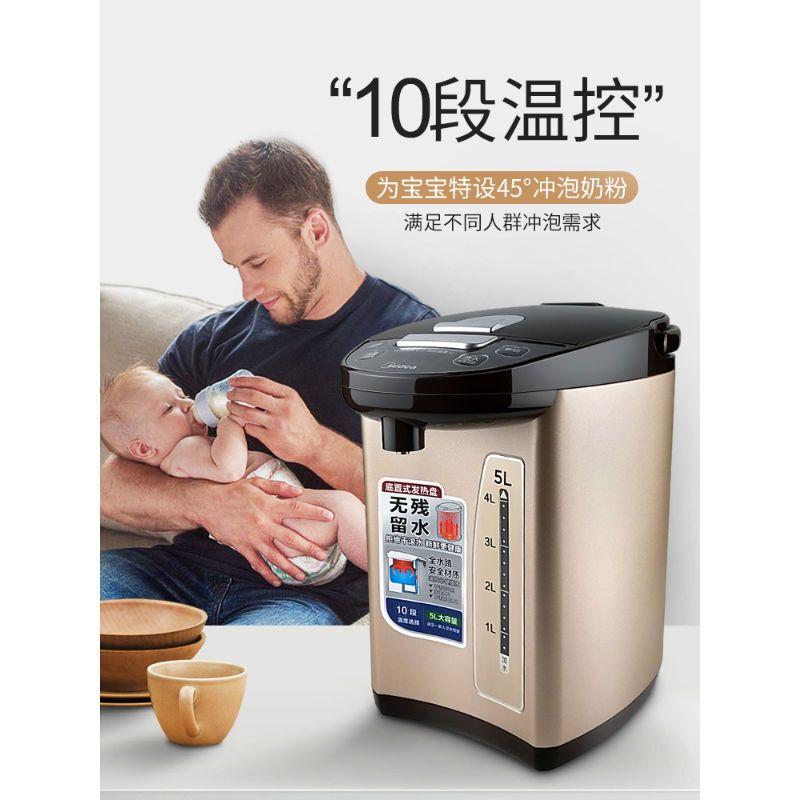 美的(Midea)电热水瓶 304不锈钢热水壶5L电水壶多段温控烧水PF709-50T 金色