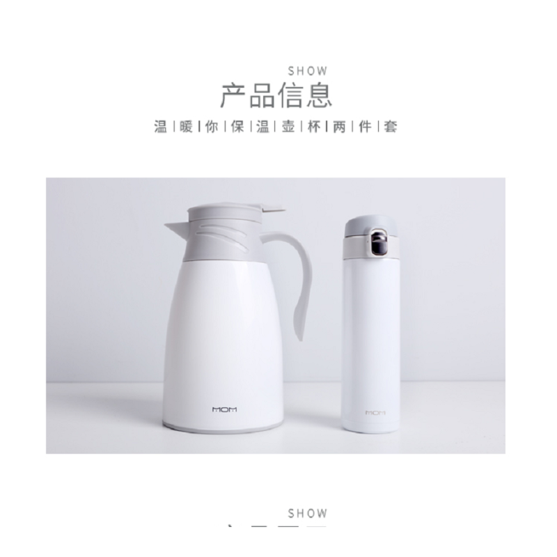 山重山保温壶保温杯杯套装 单位:套
