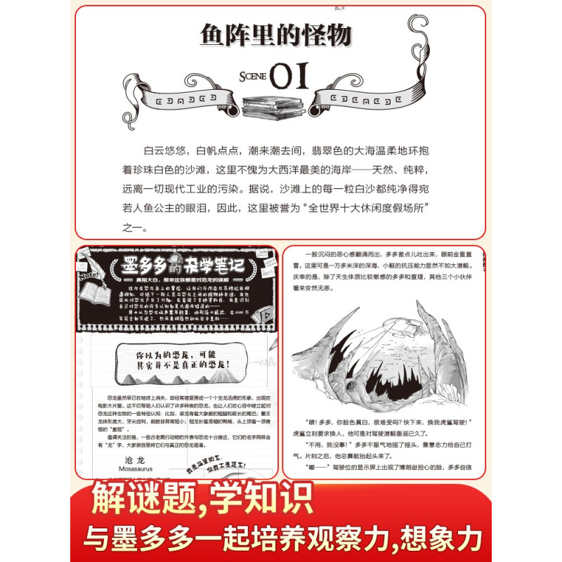 [2本/墨多多谜境冒险]3册、4册 [正版]墨多多谜境冒险全套29册阳光板海龟岛的者不死国的生命树外星怪客迷境秘境历