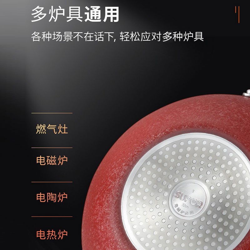 苏泊尔(SUPOR)缤彩不粘炒锅.磁通 PC32RB3