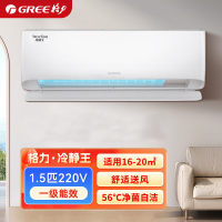 格力(GREE)冷静王 变频冷暖 正1.5匹 挂机空调KFR-35GW/(35549)FNhAc-B1(WIFI)皓雪白