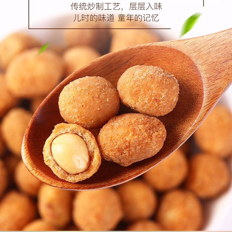 ZHMD鼠状元 多味花生108g/袋*2
