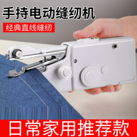 法耐(FANAI)手持缝纫机家用小型手动锁边缝衣服电动针线便携自动微型_电动手持缝纫机90件套针线盒套装