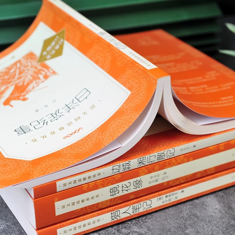 全5册:西游记+朝花夕拾+现代汉语第7版+古汉语第6版 [正版]4册籍猎人笔记镜花缘边城湘行散记白洋淀纪事初中生七年级的