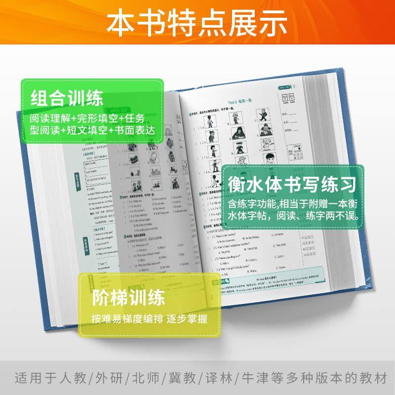 9年级+中考(全一册)语法分层+完形填空+听力[第9版 3本] 初中通用 [正版]2024快捷英语周周练初中七八九年级中