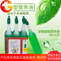 绿化植物通用型营养液多肉花草肥料室内养花富贵竹绿箩绿叶 邮