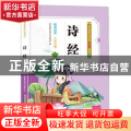 诗经