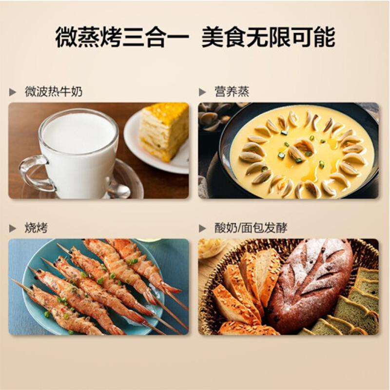 美的(Midea)蒸立方23L变频智能多功能微波炉蒸烤箱PG2310微蒸烤一体机电蒸箱电烤箱