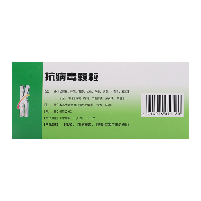 丽珠抗病毒颗粒9g*20袋用于风热感冒上呼吸道感染流感