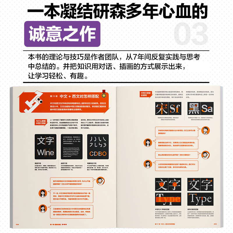[正版]趣味平面设计说明书 设计师的40项基本功 K叔研习设平面设计书籍教程平面设计师入门自学版式设计底层逻辑写给大家高清大图