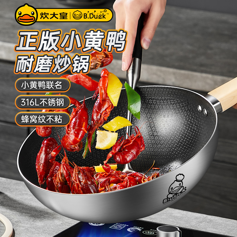 炊大皇小黄鸭316多层钢炒锅30cmCG30XHYG.