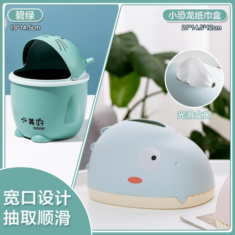 桌面垃圾桶可爱小号宿舍桌上创意网红迷你卧室带盖收纳桶小 碧绿+小恐龙纸巾盒