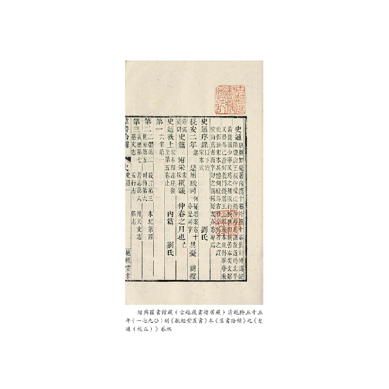 醉染图书群书拾补9787308192941高清大图