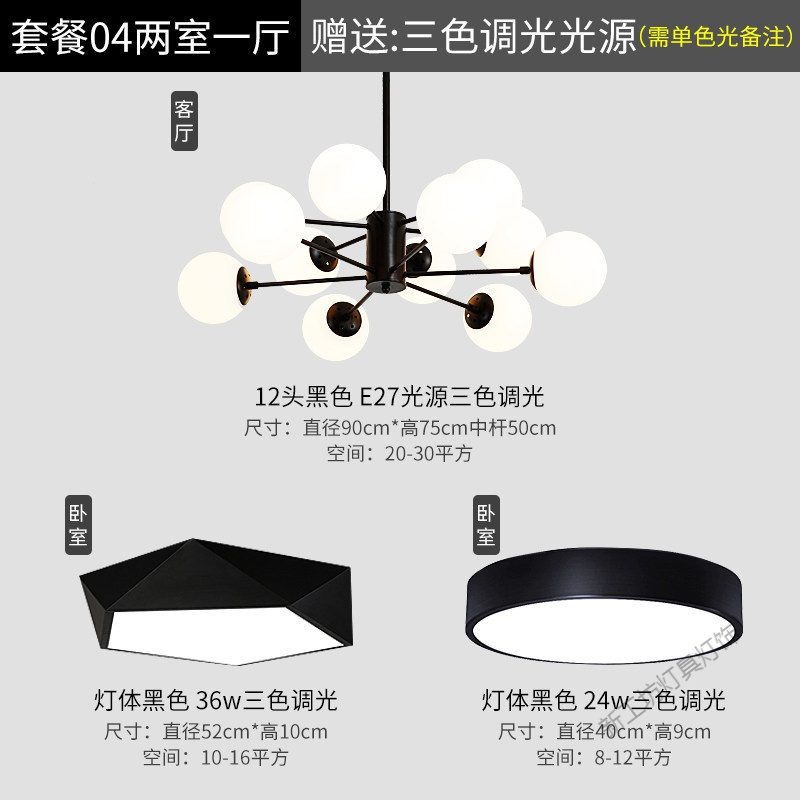 苏宁放心购 北欧灯具套餐套装组合现代简约创意个性风格客厅餐厅分子魔豆吊灯