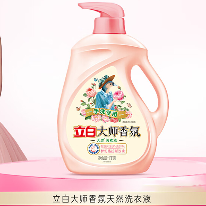 立白 大师香氛护衣护色洗衣液(手洗专用)1kg高清大图