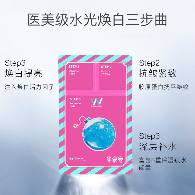[官方直售]Wonjin原辰补水保湿淡皱提拉紧致面部护肤套盒面贴膜元辰面膜10片润肤霜50ml 组合装 韩国直邮