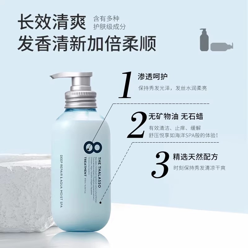 日本原装进口涧净海洋精华清润沁爽洗发水475ml护发素高清大图