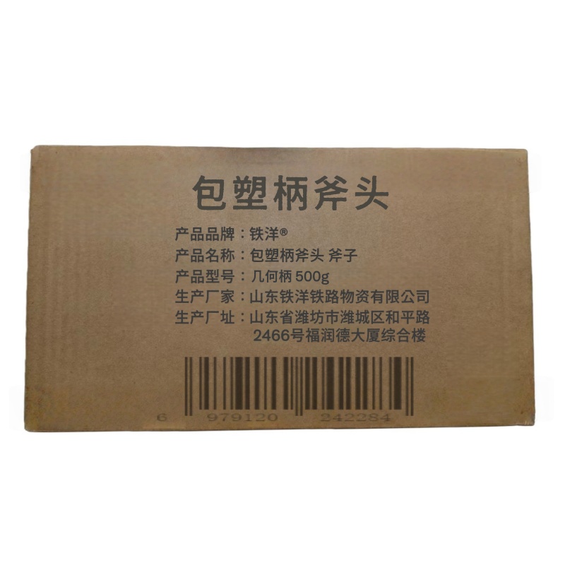 铁洋 包塑柄斧头 斧子 几何柄 500g 把高清大图