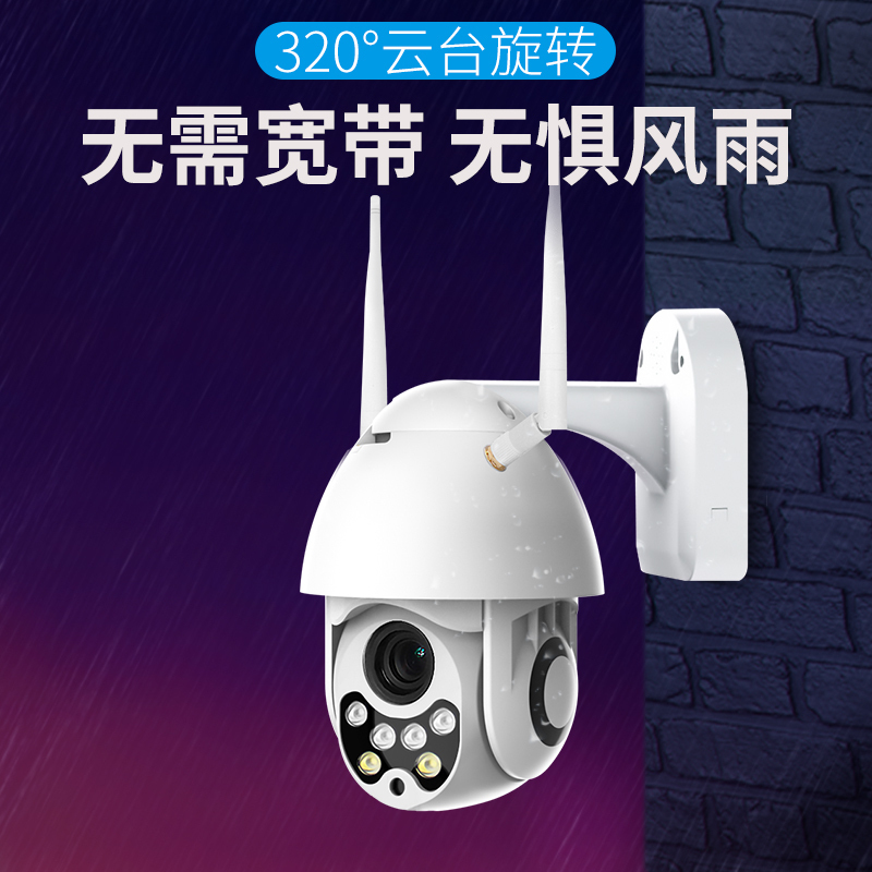 BONJEAN4G手机流量远程摄像头插卡电话无需网络室外户野外监控器高清夜视 4G云台球机 128GB5MP12mm
