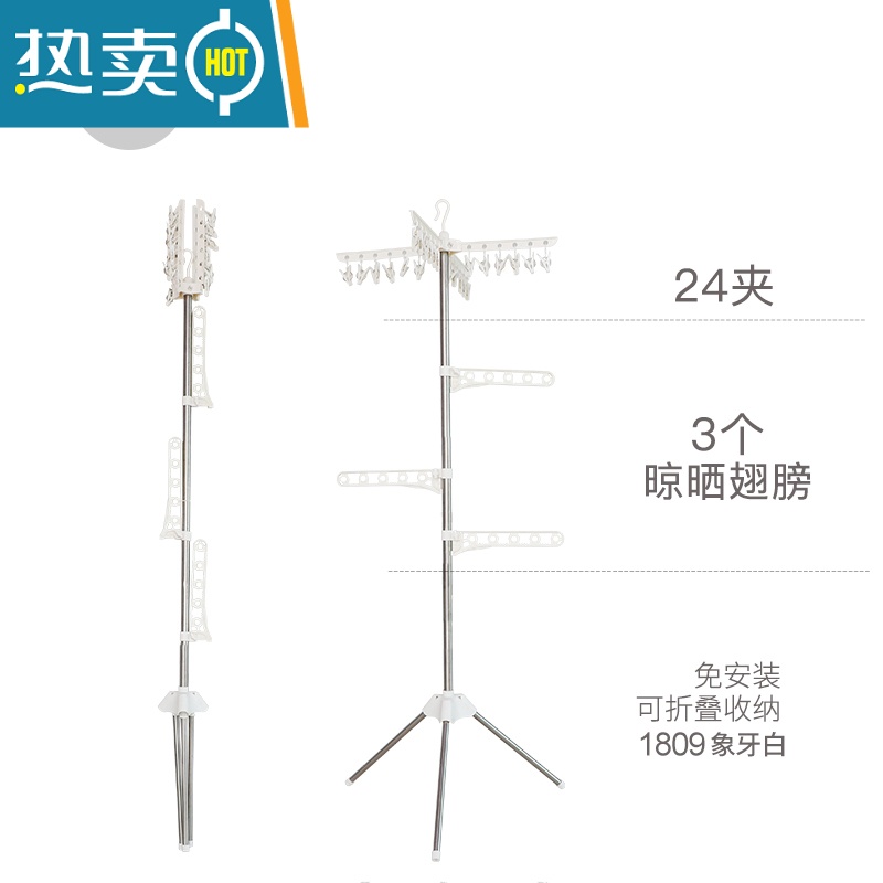 敬平婴儿晾衣架落地室内新生儿童尿布多夹子阳台晒衣架宝宝专用 【创新款】挂15件衣服+24只袜子夹 中衣夹