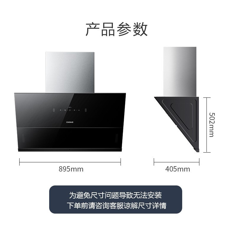 德意(DE&E)21立方大吸力挥手智控油烟机燃气灶套餐家用自清洁侧吸烟灶套装855B+716G(需液化气详询客服)