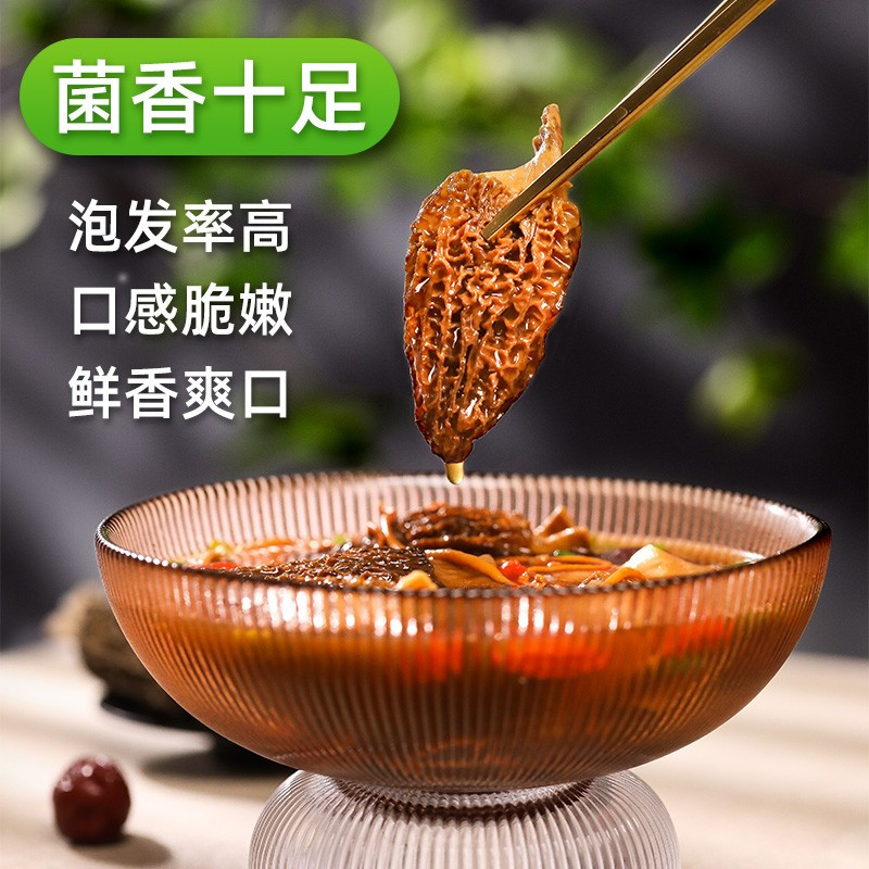 怀慈堂特级新鲜羊肚菌去柄西藏特产 礼盒装2015