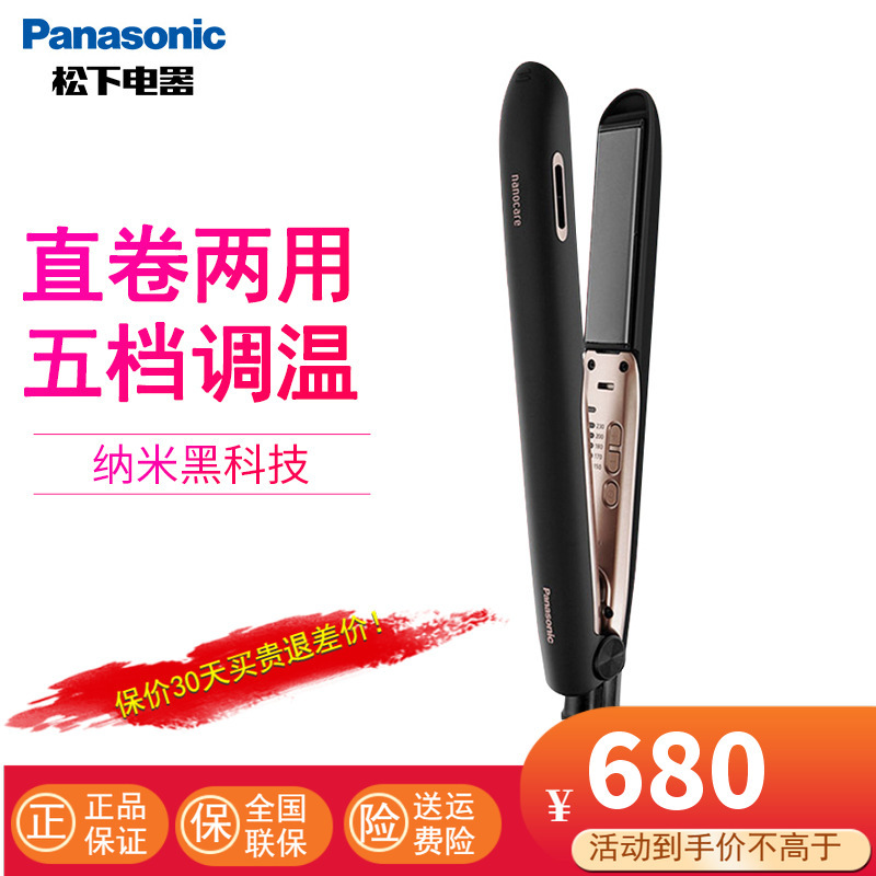 松下(Panasonic)纳米卷直两用美发器陶瓷涂层直发器卷发棒EH-HS99