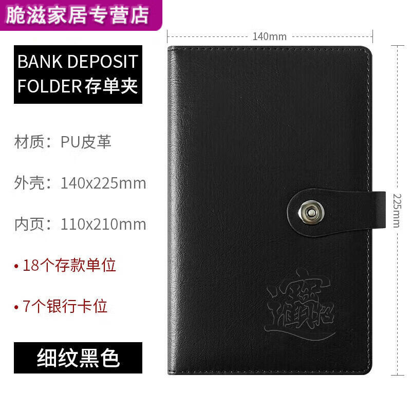翊橙防消磁存折卡一体包定期存款单收纳本驾驶证件卡包男名片支票夹高清大图